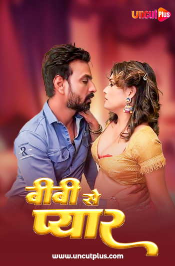 Biwi Se Pyar